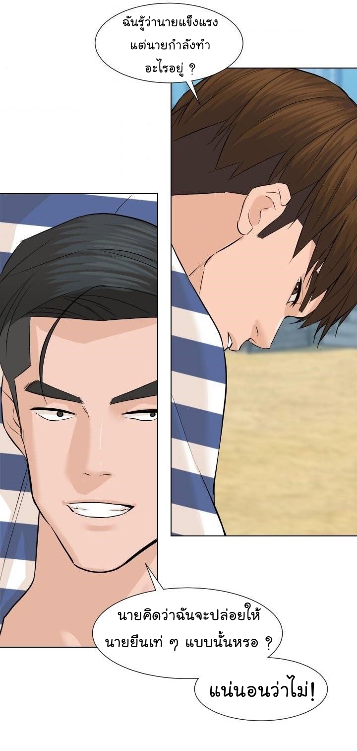 From the Grave and Back ตอนที่ 62 (58)